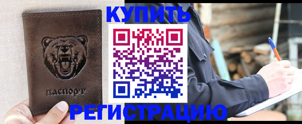 временная регистрация недорого в Кудымкаре