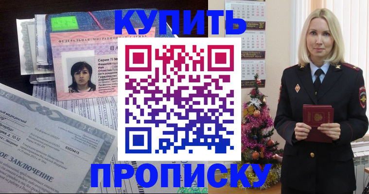 временная регистрация надежно в Кудымкаре